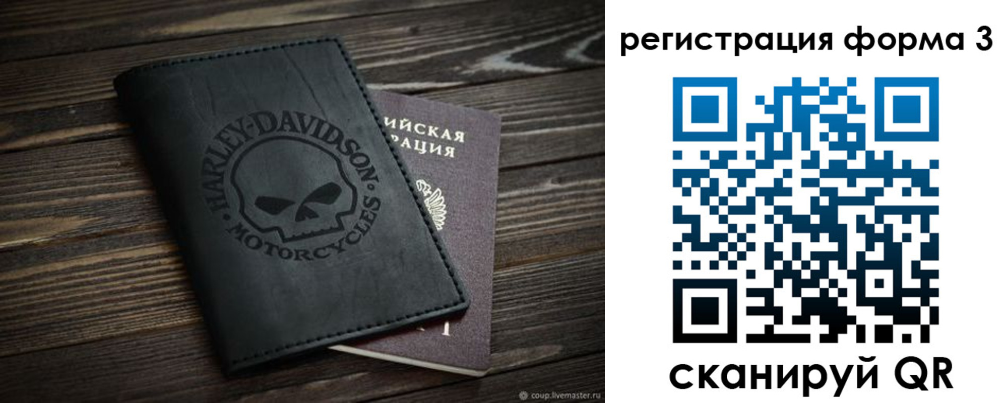 временная регистрация собственник в Хотьково