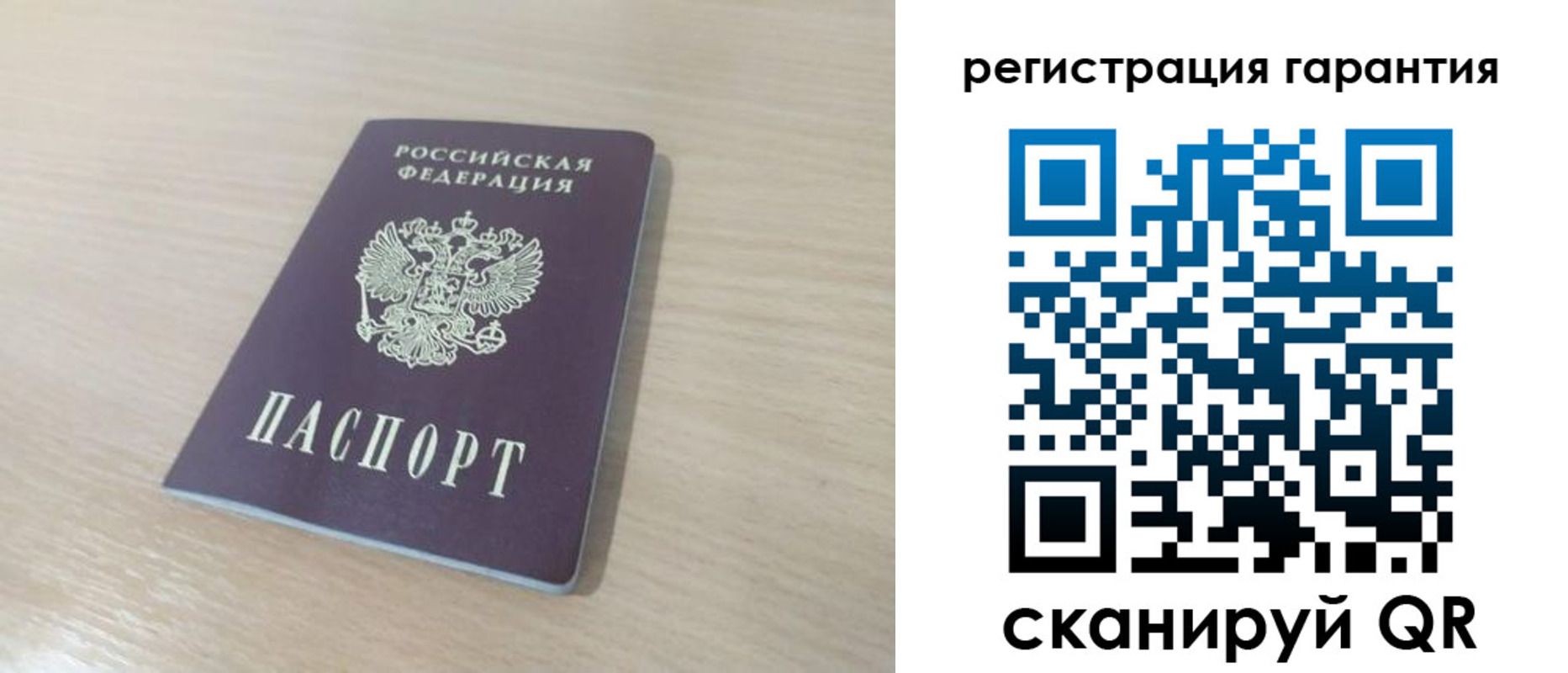 прописка законно в Хотьково