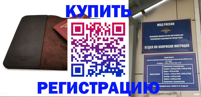 временная регистрация поиск в Хотьково